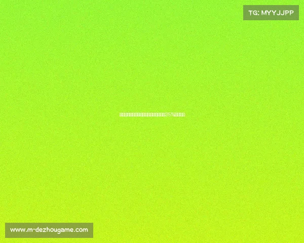 李泽厚平安杯决赛关键洞攻果岭失误骤增35%全程分析